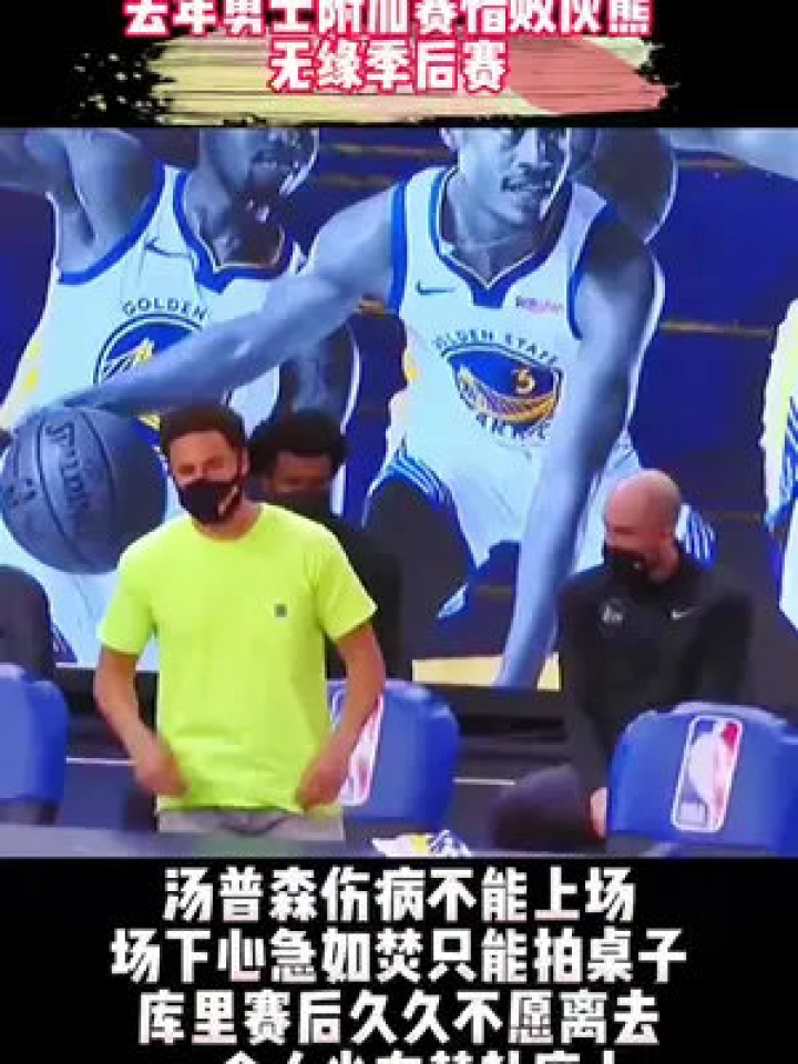 勇士8人上双133-112大胜灰熊，残阵豪取六连胜