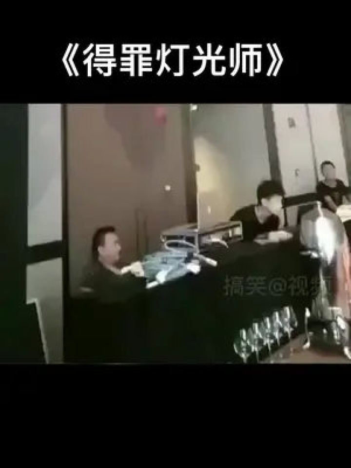 好聚好散恶搞视频，好聚好散恶搞视频大全