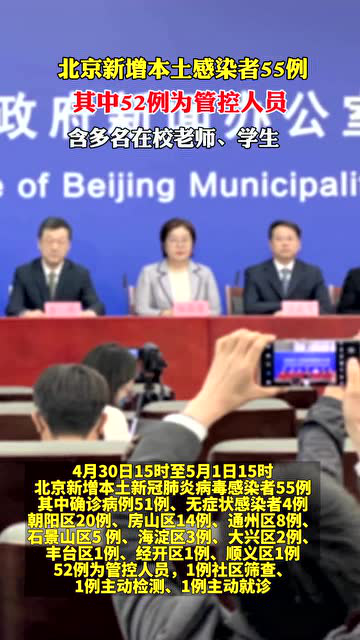 北京新增感染者详情
 （北京新增感染者详情公布）