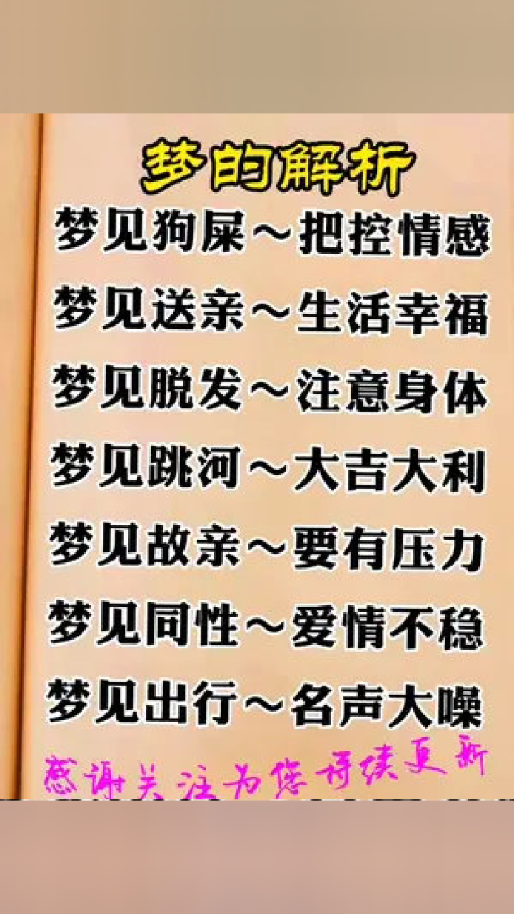 有解梦的吗，探索梦境背后的深层含义与心理解析