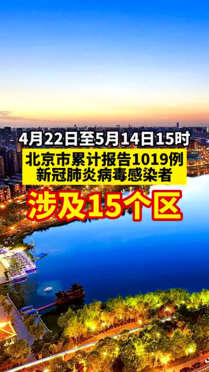 北京新增7个感染者 涉及3区
 ,北京新增7人-图1