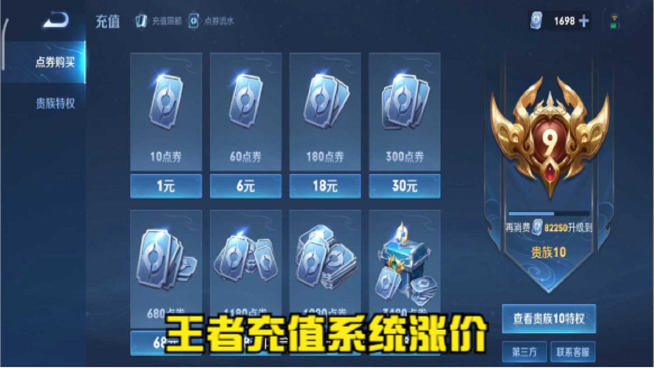 lol点卷充值:lol点卷充值错了账号