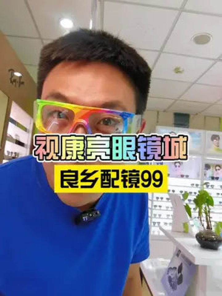 成人配镜眼镜看到多少，成人配镜需要散瞳吗