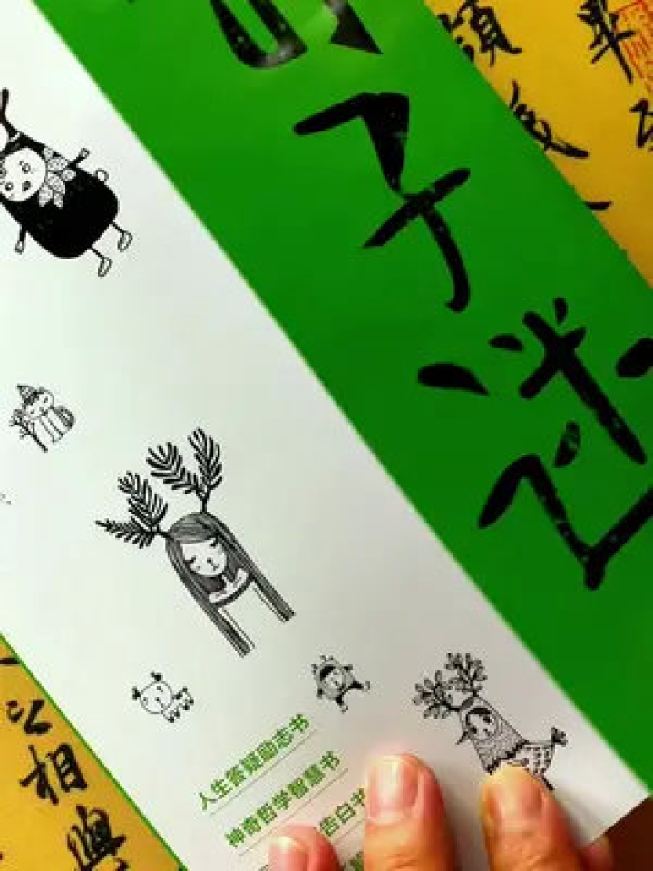 情什么言成语_成语故事简笔画(5)