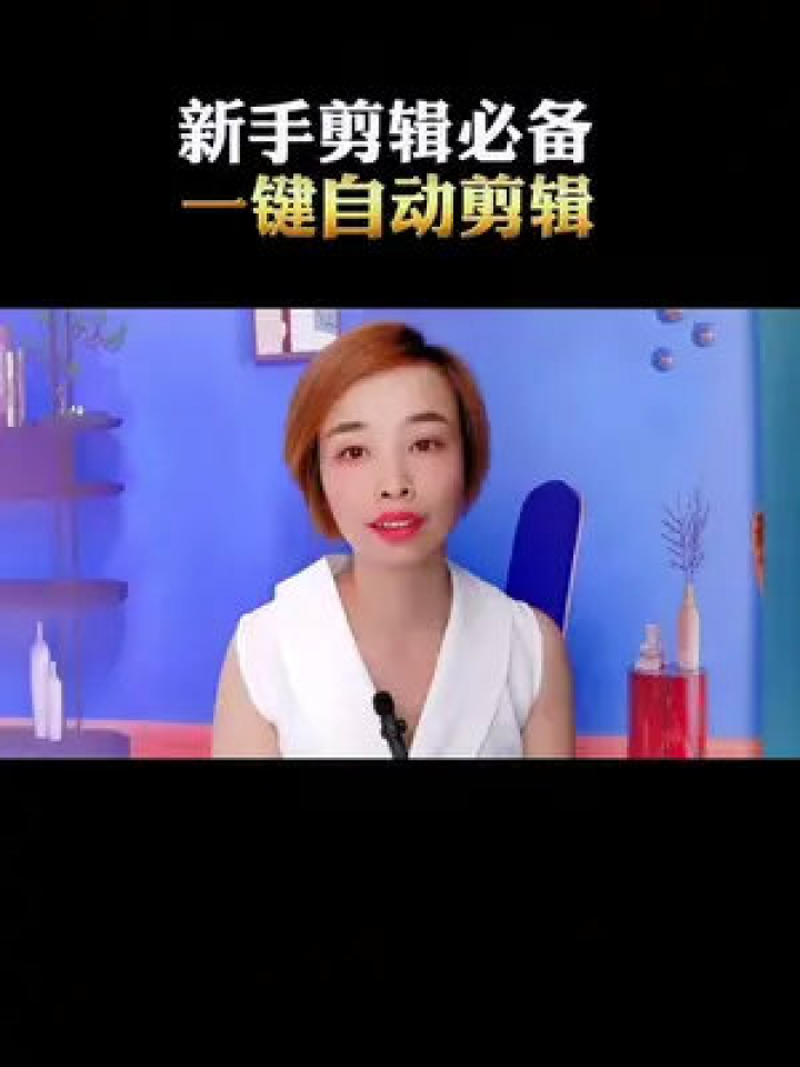 教你剪辑口播短视频，教你剪辑口播短视频教程
