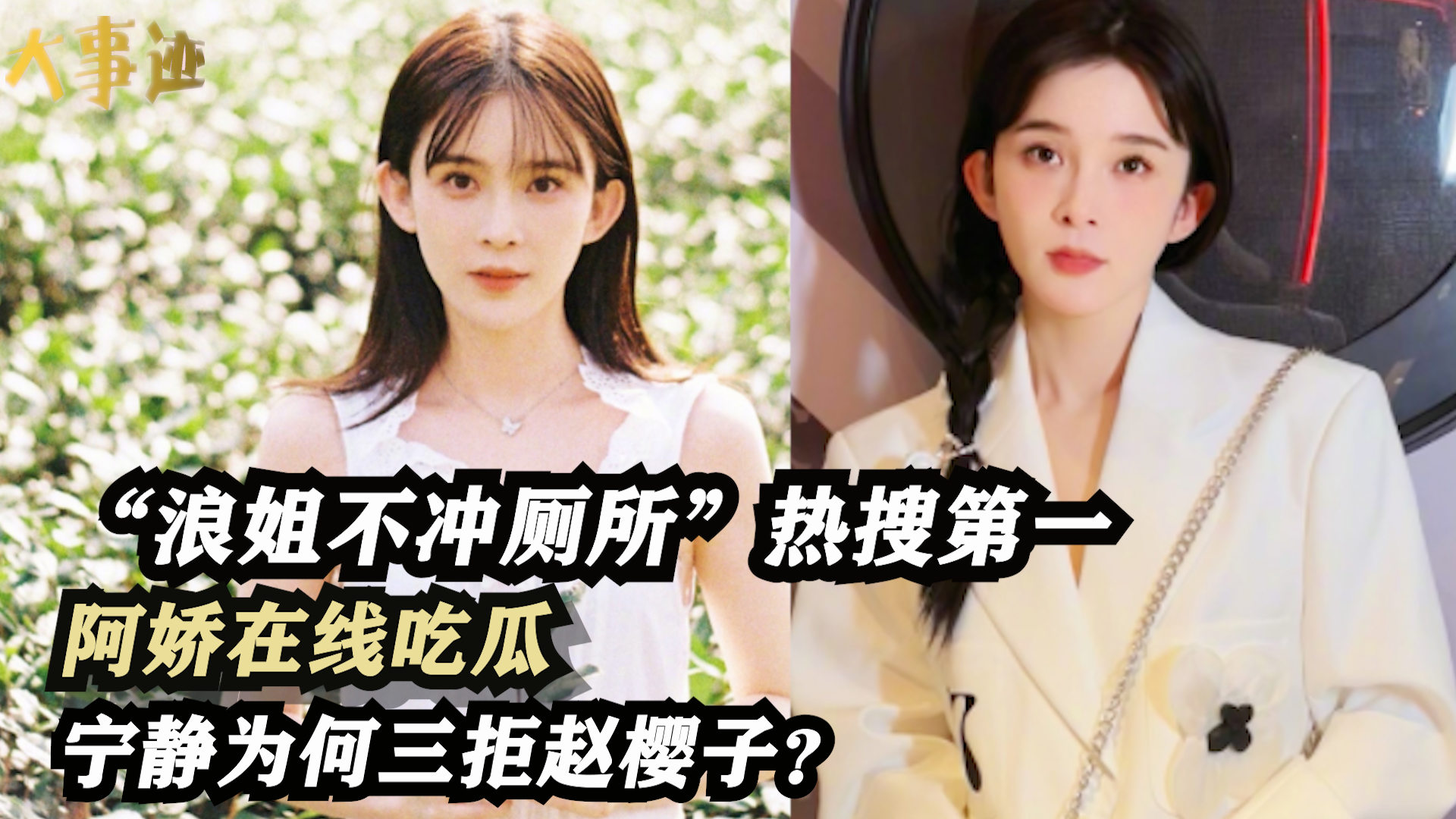 义姐不是良妈无删版樱花