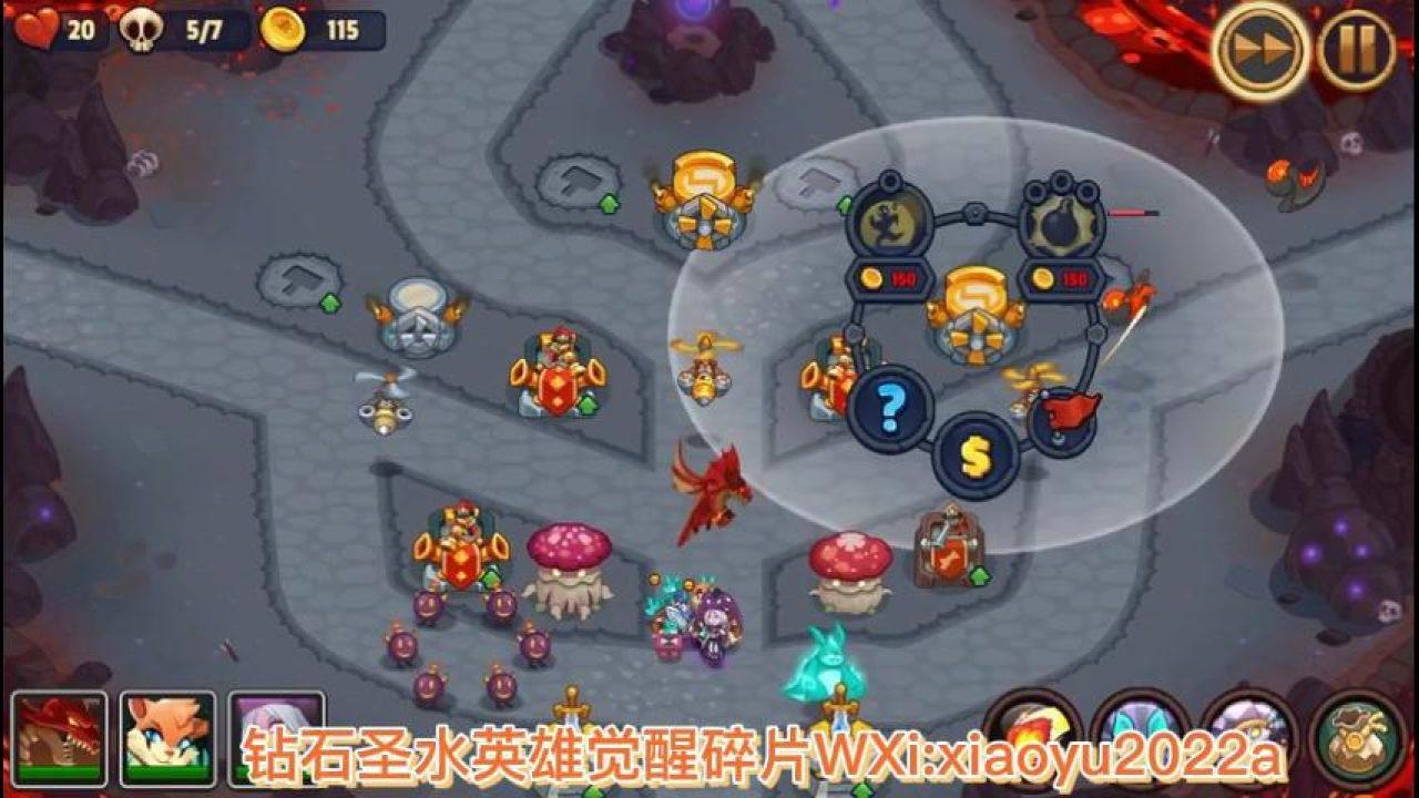 帝国守卫战  (Realm Defense)