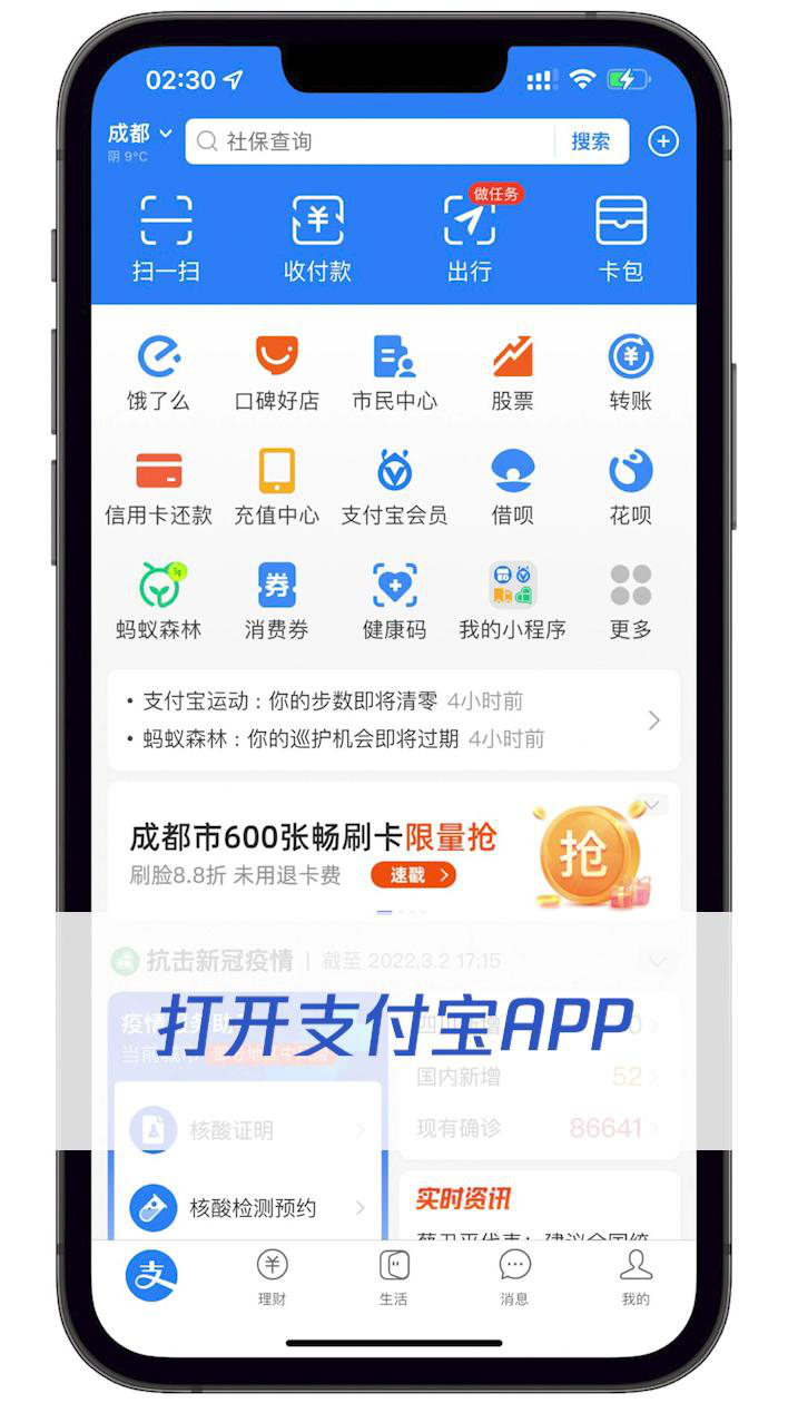 如何在支付宝中进行实名认证？