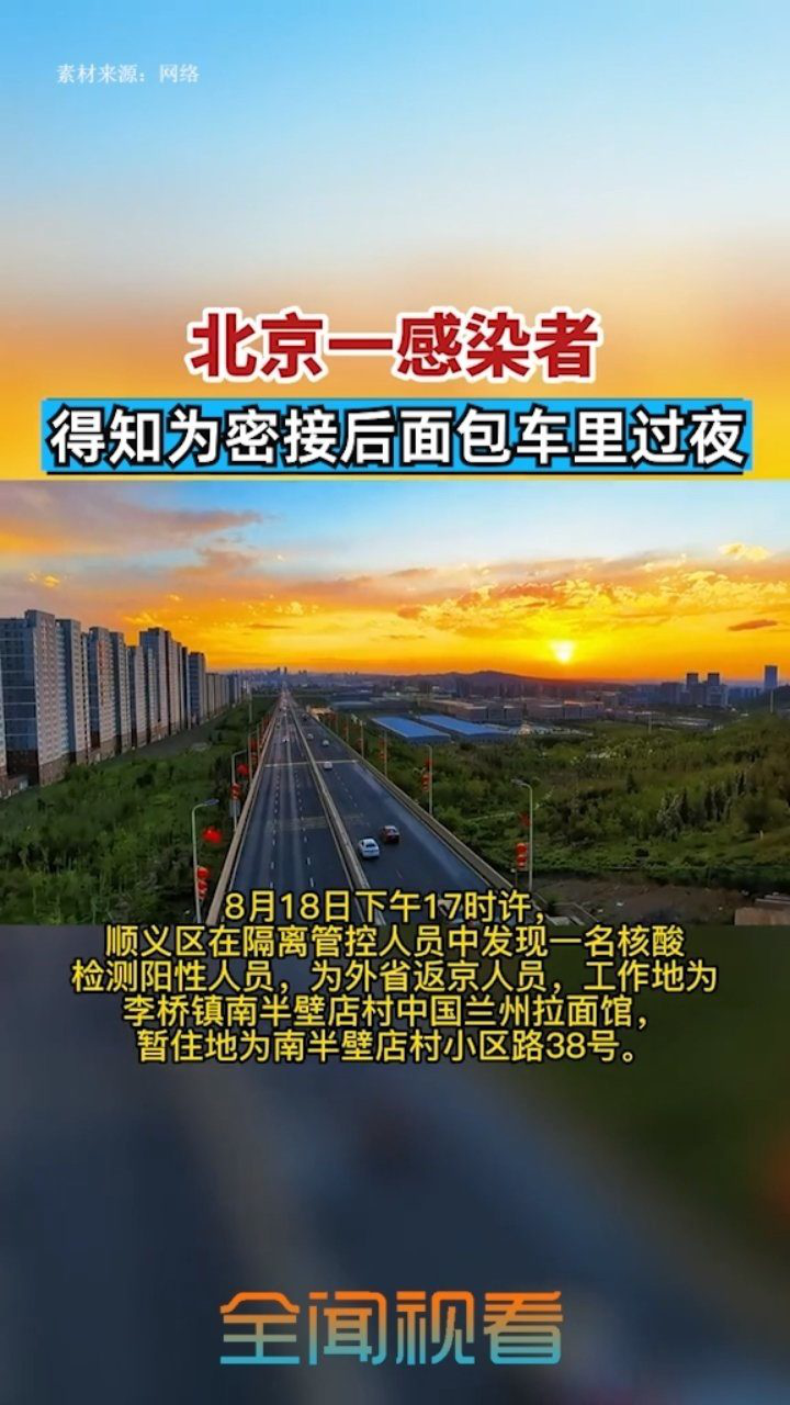 感染者得知为密接后在面包车里过夜
 /感染者得知为密接后在面包车里过夜会感染吗