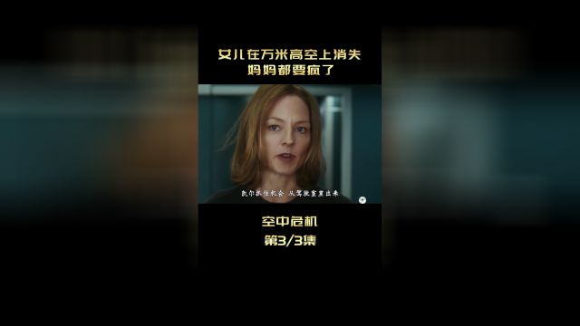 女儿失踪悬疑短剧，女儿失踪悬疑短剧在线观看