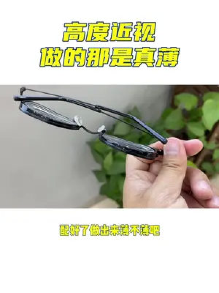 镜框高度36怎么样，镜框高度