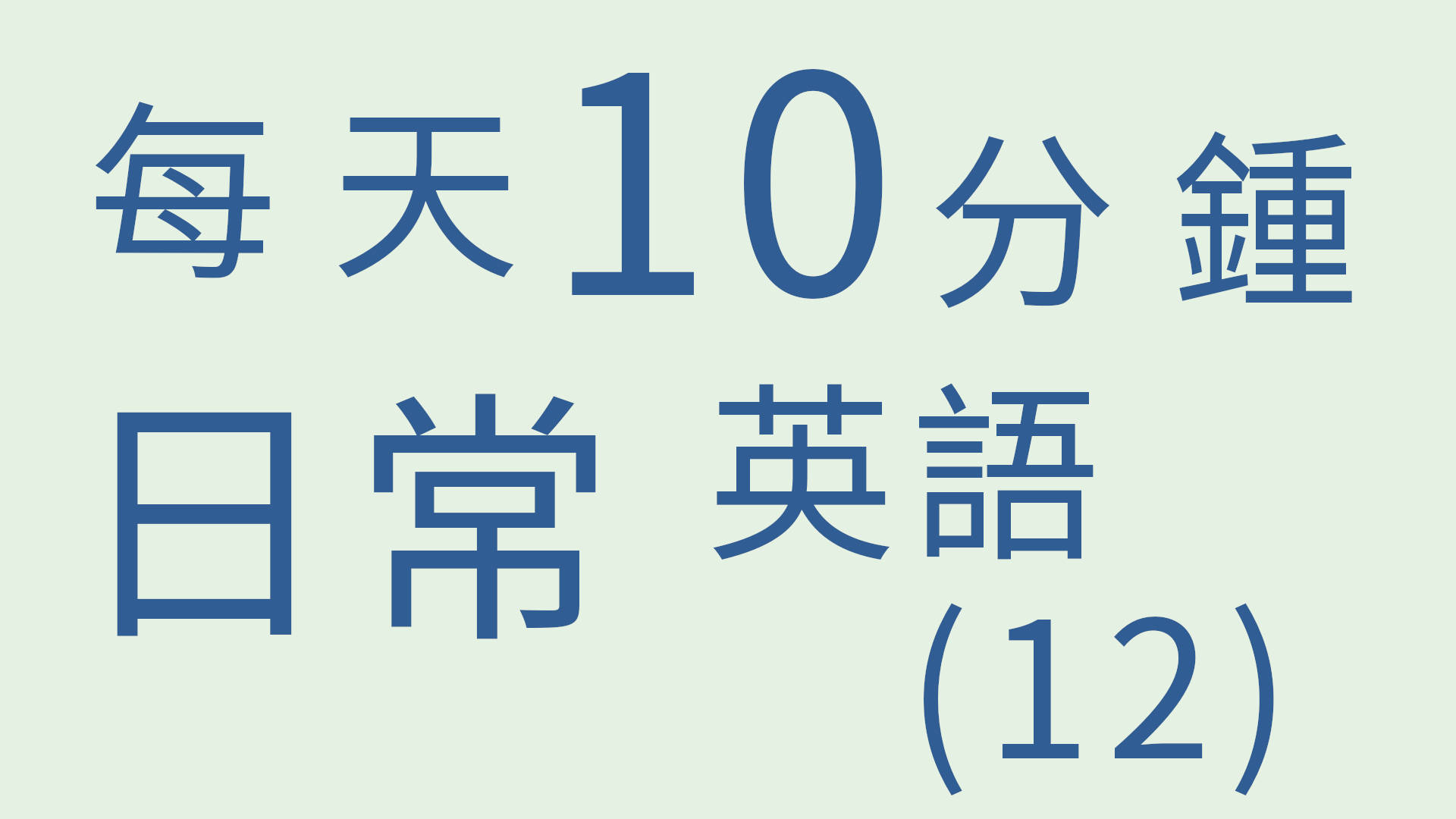 0