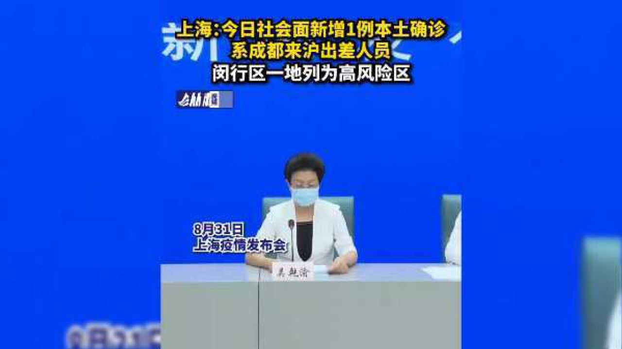 【上海新增社会面1例本土确诊
 ,上海新增5本地确诊】-图1