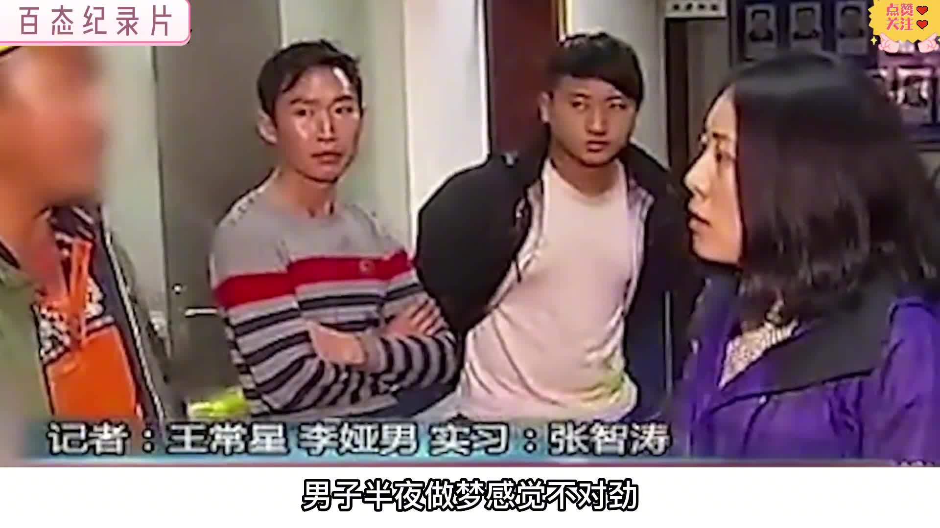 梦境的启示，梦见小姐妹出轨，老公不叫回家，意味着什么？
