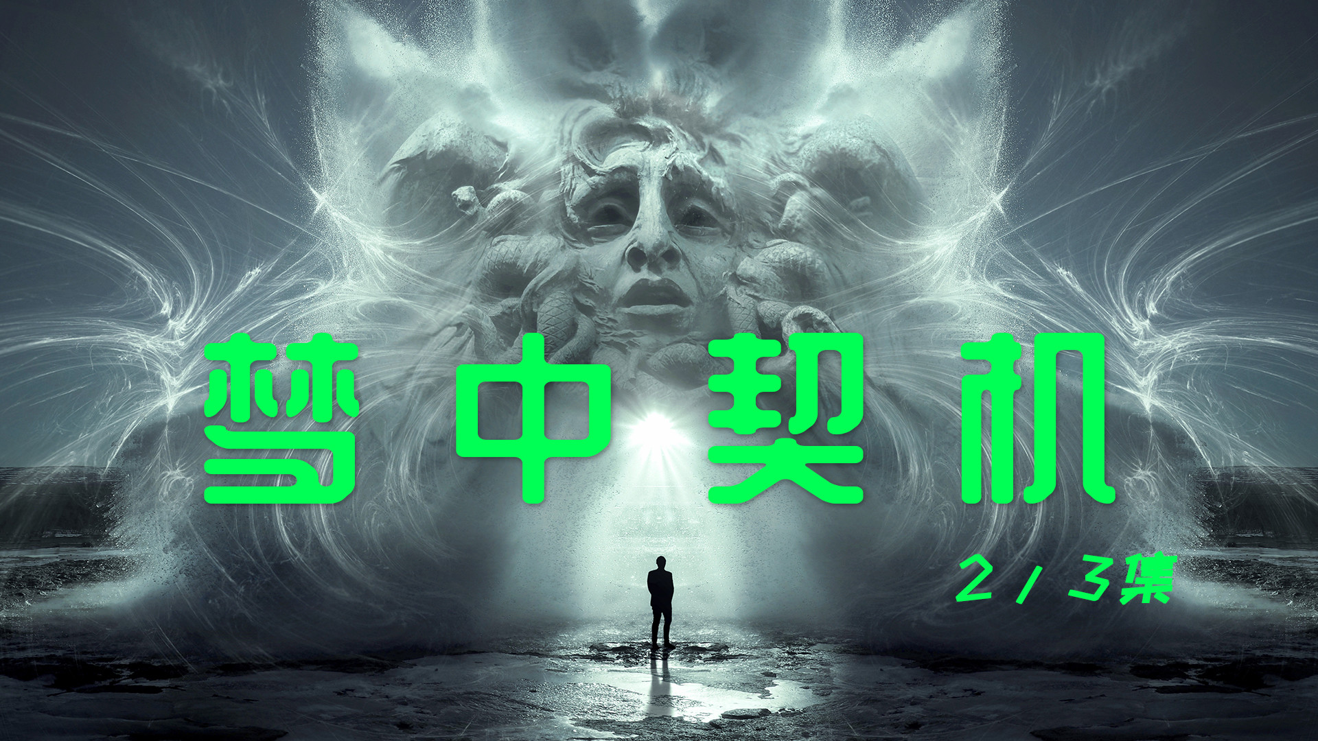 探索梦境奥秘，我有时做梦梦到自己看到——解析梦境中的视觉体验