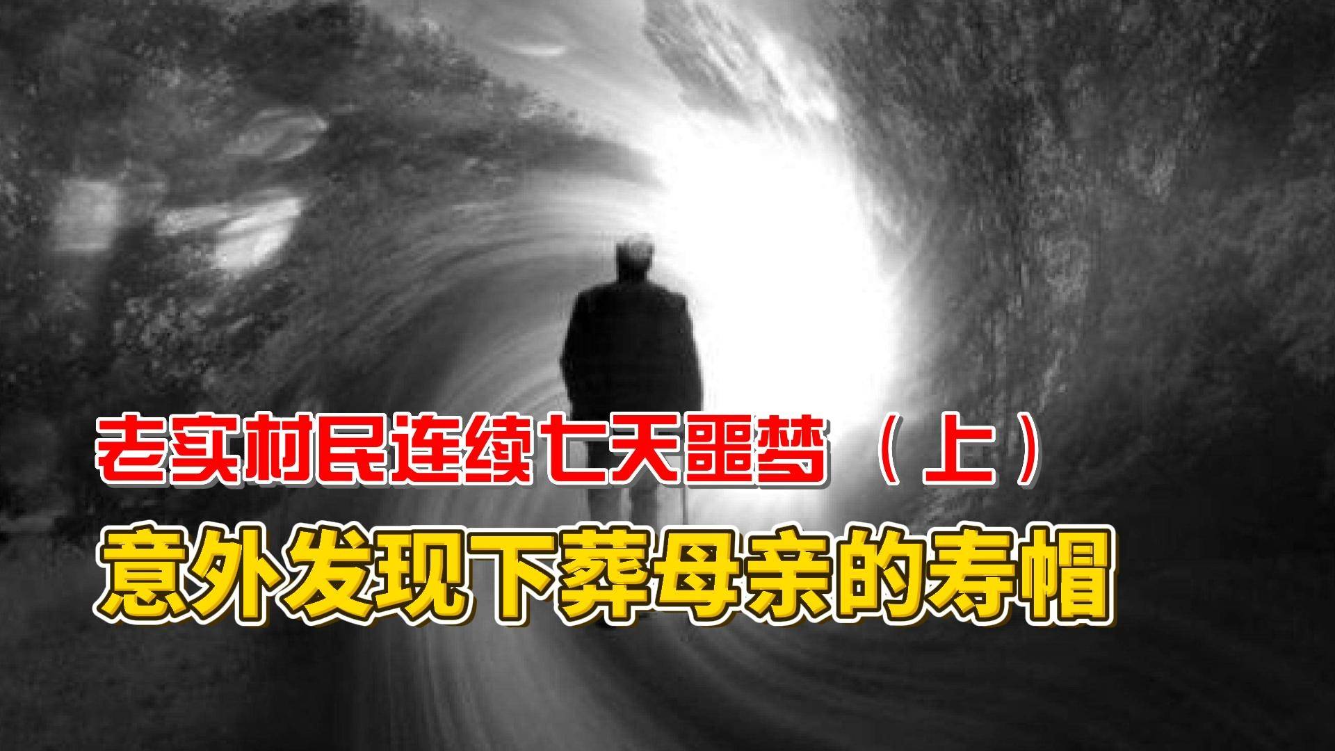 静默的守护，解读梦中死去的母亲无声的托梦