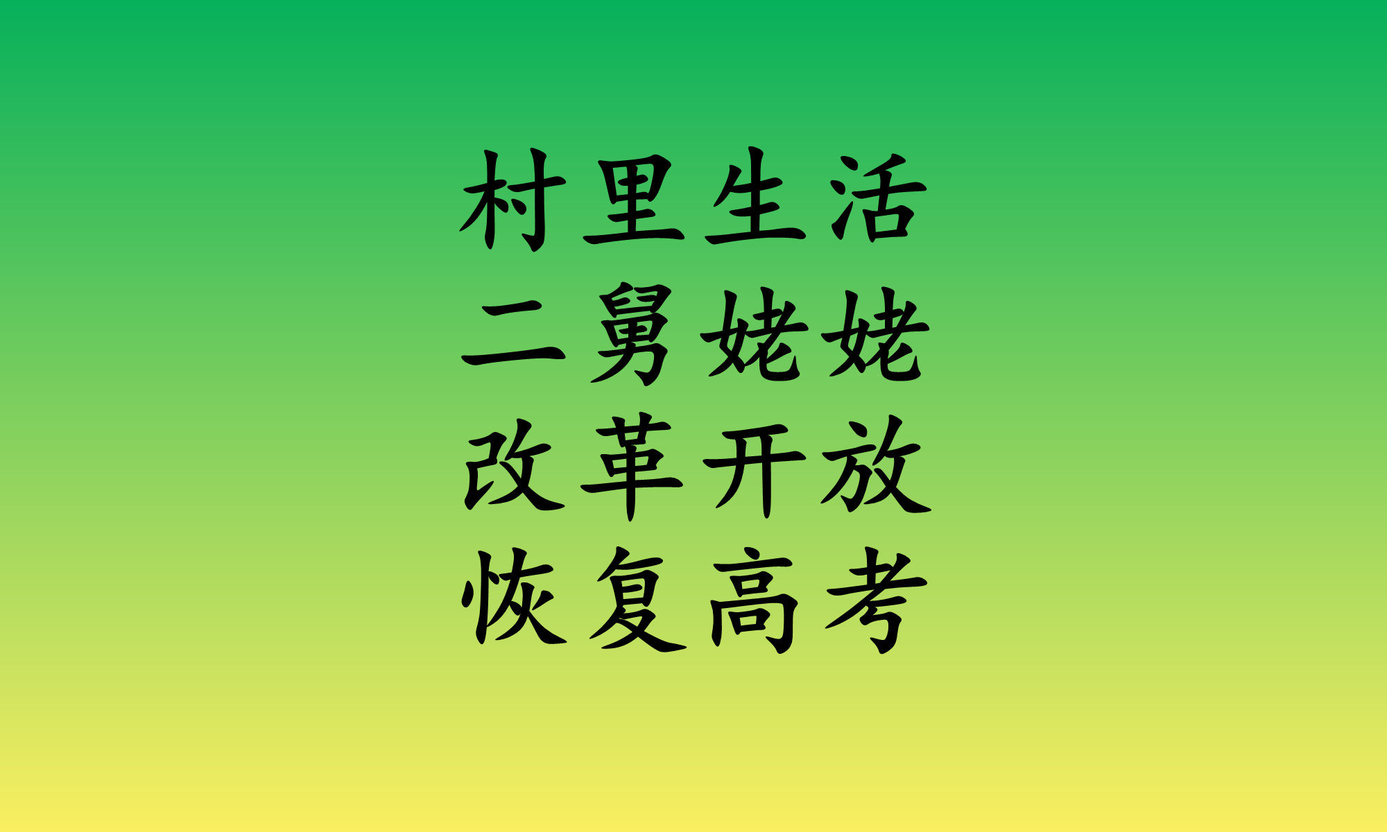 0