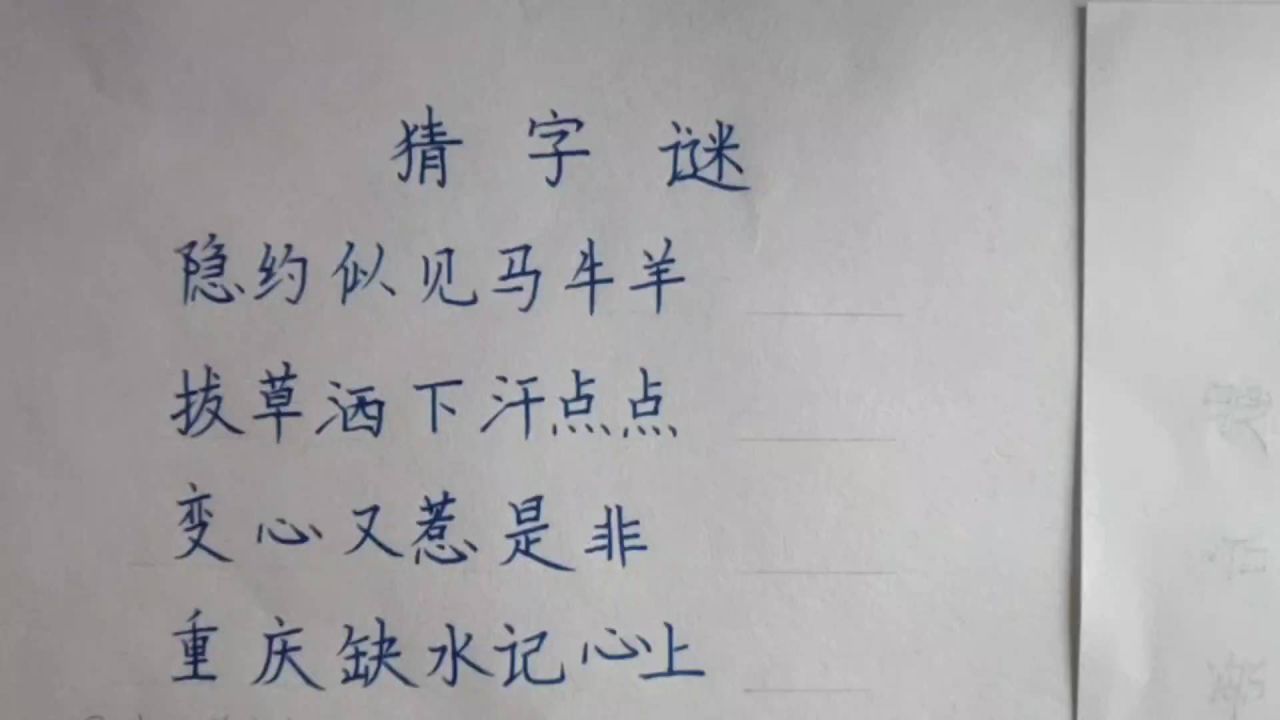成语同什么共济_成语故事简笔画(5)