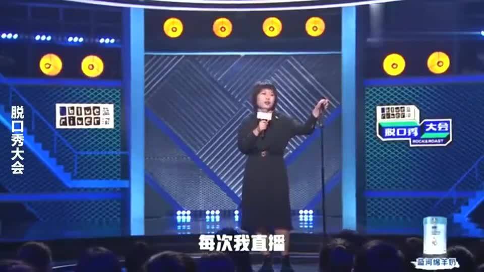 脱口秀大会3段子文字版，脱口秀大会3段子文字版视频