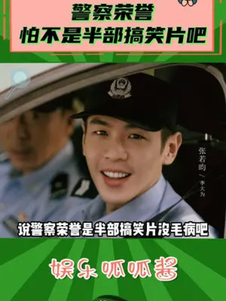 交警脱口秀台词搞笑，交警脱口秀台词搞笑版