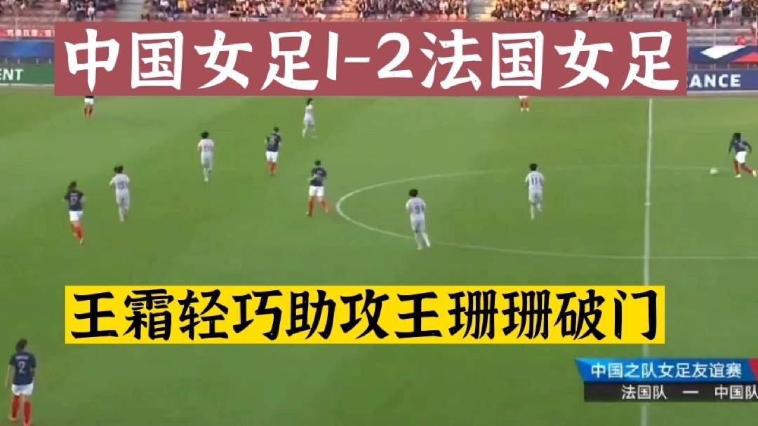 标题：2026女足亚洲杯B组卫冕首战 中国女足16点战孟加拉国