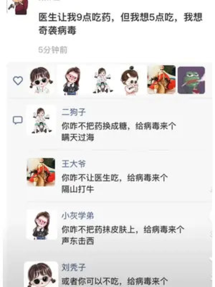 恶搞视频评论区，恶搞视频评论区回复