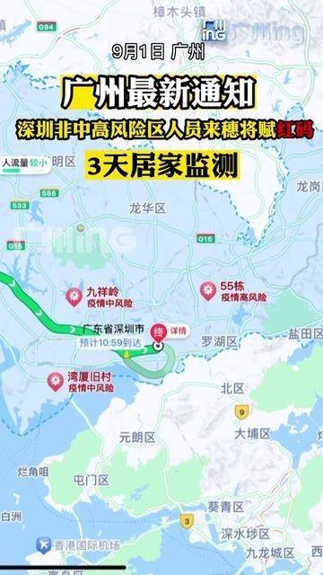 广州中风险地区
 /广州中风险地区清零