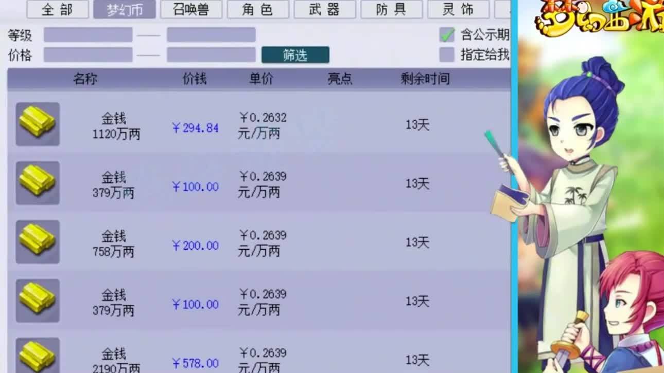 老朋友序列号，大话西游2老朋友序列号奖励