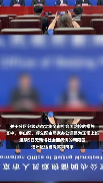 北京顺义:以居家办公为主
 /北京顺义:以居家办公为主的小区-图1