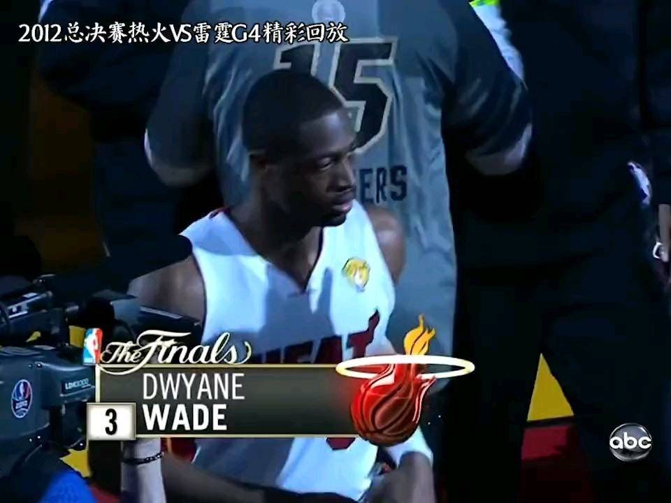 2012年11月12日雷霆双少合砍53分送骑士三连败