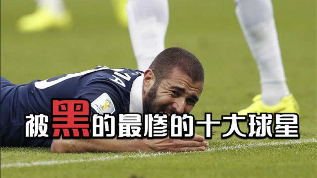 当修图变成攻击：2026年球员“被黑图片”乱象纪实与思考