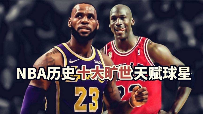 乔丹2026视频大全在哪看？重温《最后之舞》与篮球之神的传奇
