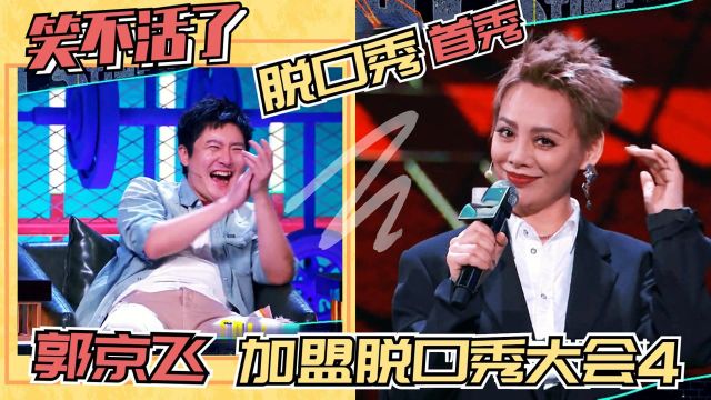 团队游戏脱口秀段子，团队游戏脱口秀段子文案