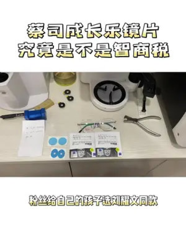 蔡司成长乐什么价格，蔡司成长乐镜片价格表