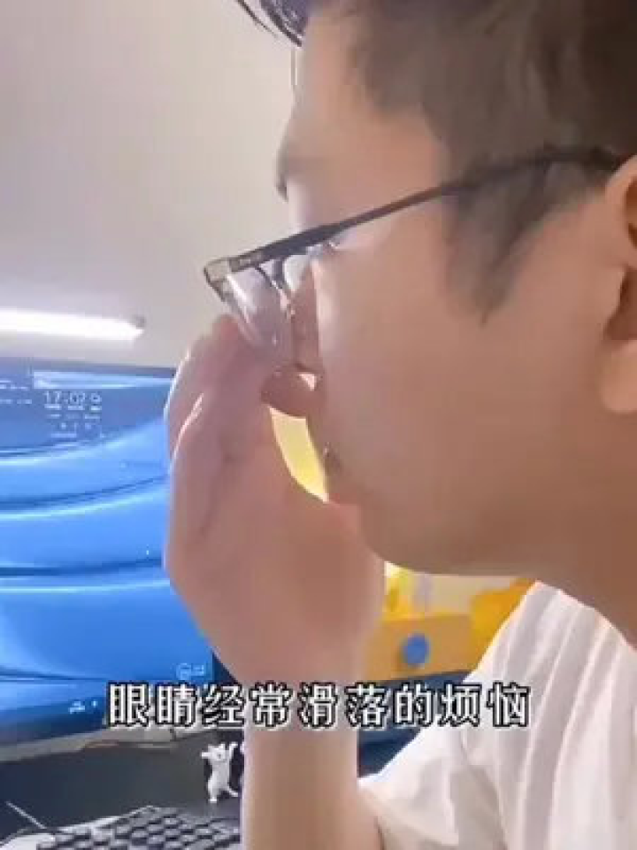 如何防止眼镜滑落，如何防止眼镜滑落的方法