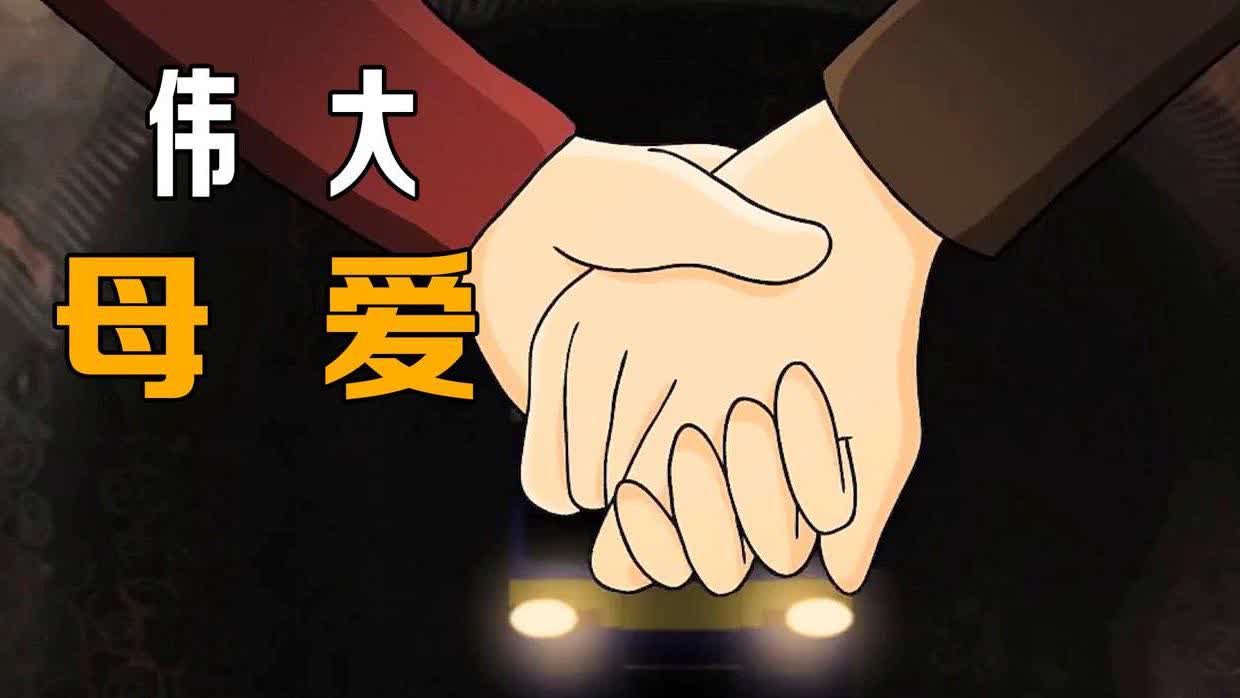 伟大的母亲,到底有多疼爱你 