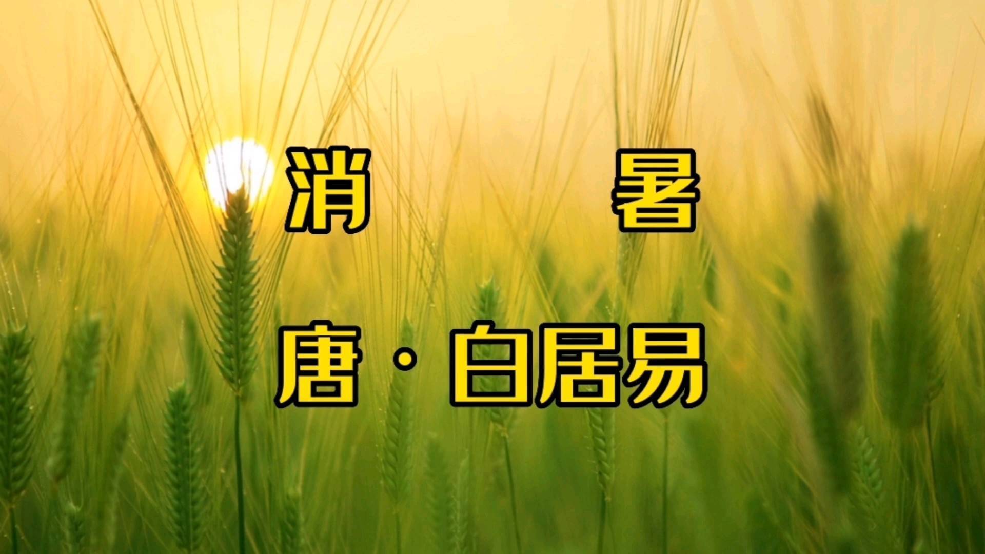 成语古什么热什么_带成语古图片(4)