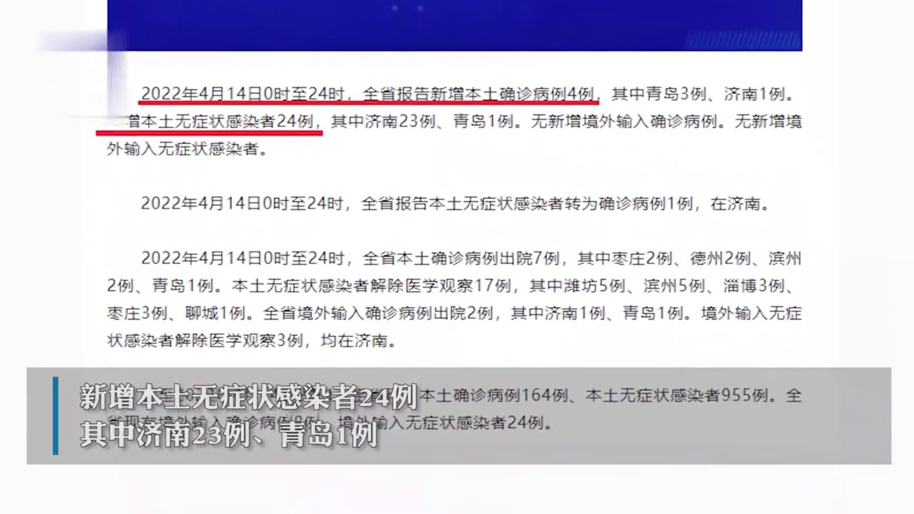 山东新增本土确诊31例
 （山东新增本土确诊31例是哪里的）