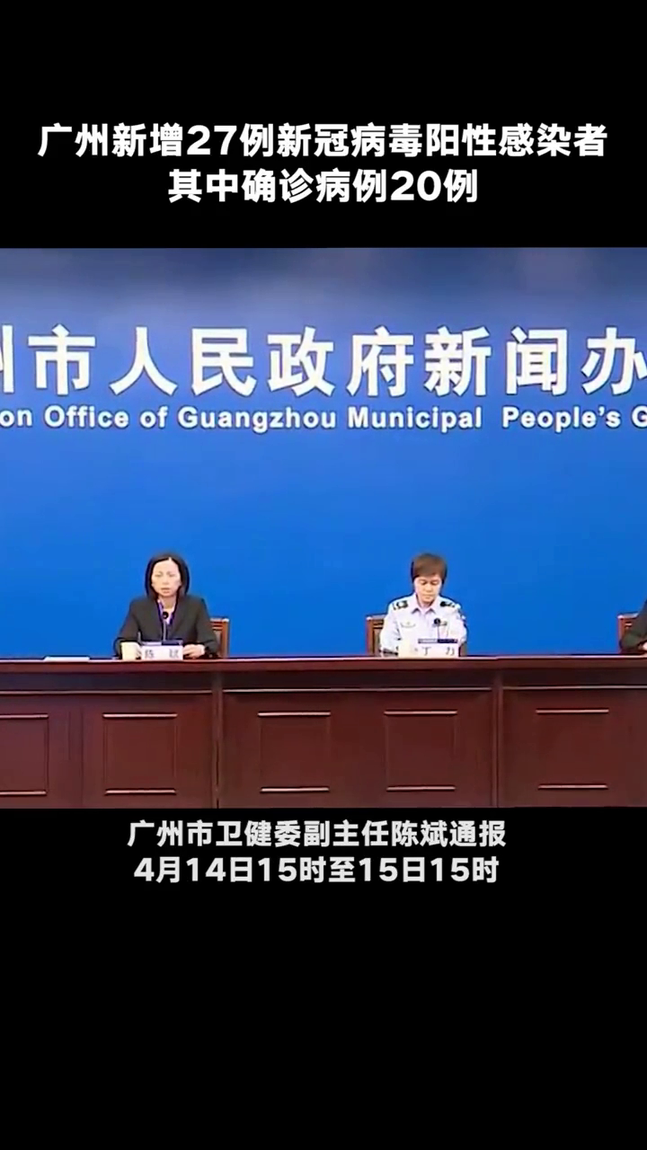 广州增29例新冠阳性
 ,广州增29例新冠阳性病例