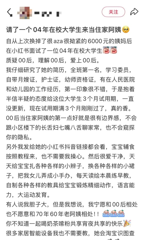 一大批90后、00后涌入这个行业，春节“替班”日薪最高600元