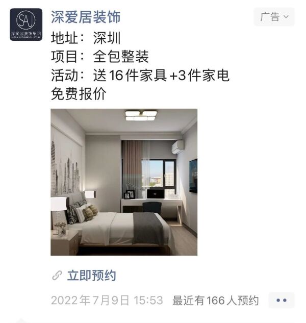 1微信朋友圈广告投放 腾讯广告#微信广告效果怎么样？朋友圈广告推广联系哪里？朋友圈广告怎么投放？微信朋友圈广告怎么收费？