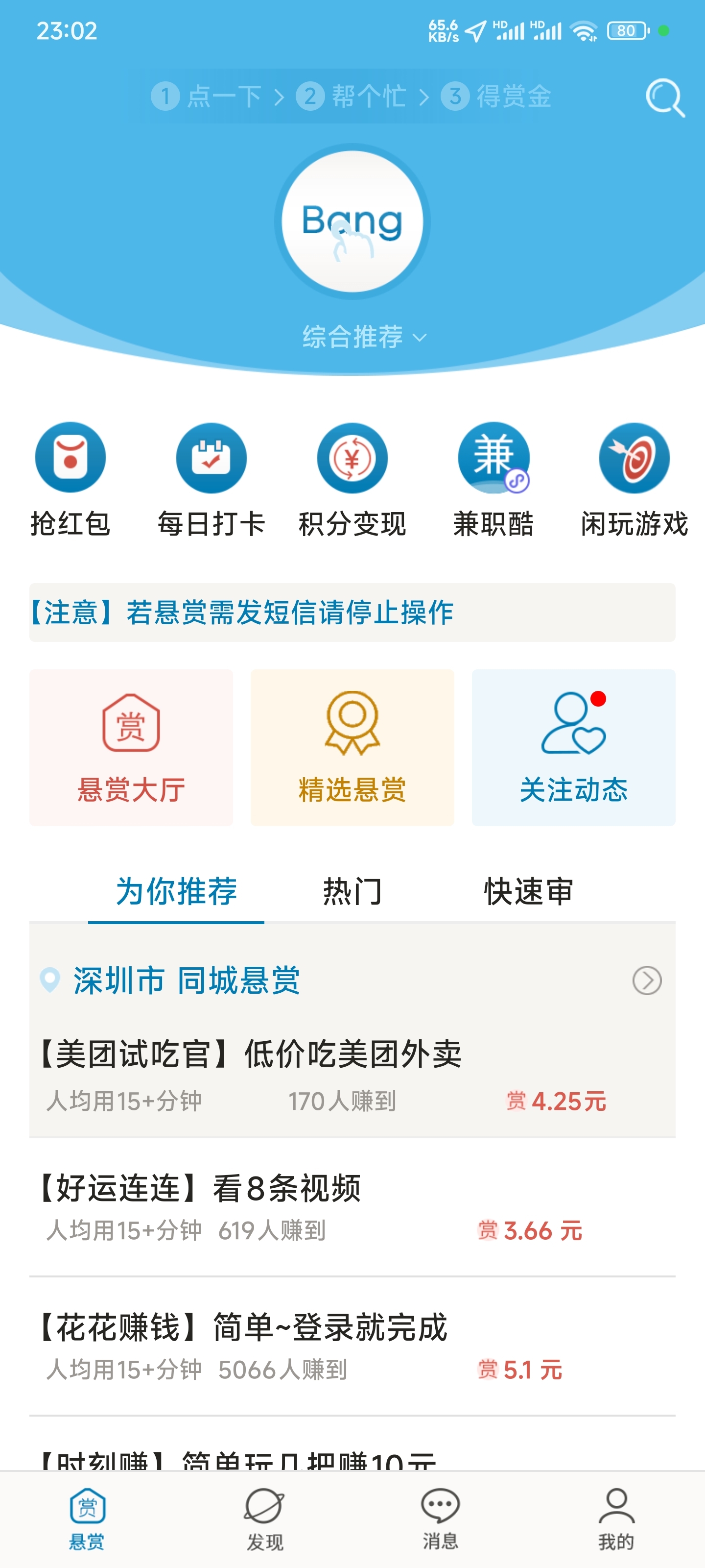 图片[9]-2025年十大悬赏任务平台app排行榜 - 灰豹网络-灰豹网络
