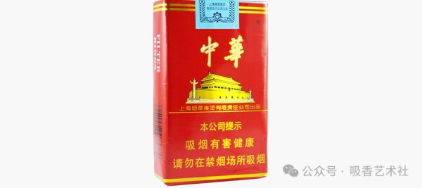 2024最新烟价：中华（软盒）香烟最新价格一览表及图片参数大全