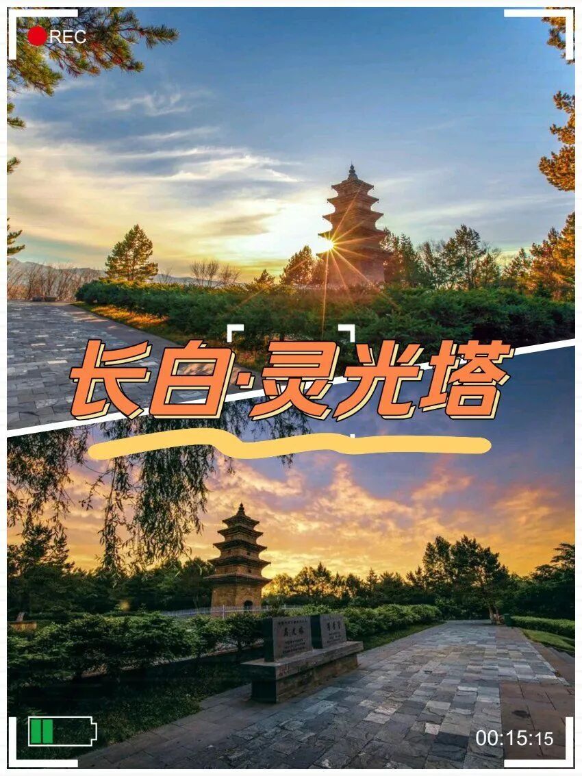 长白山北坡