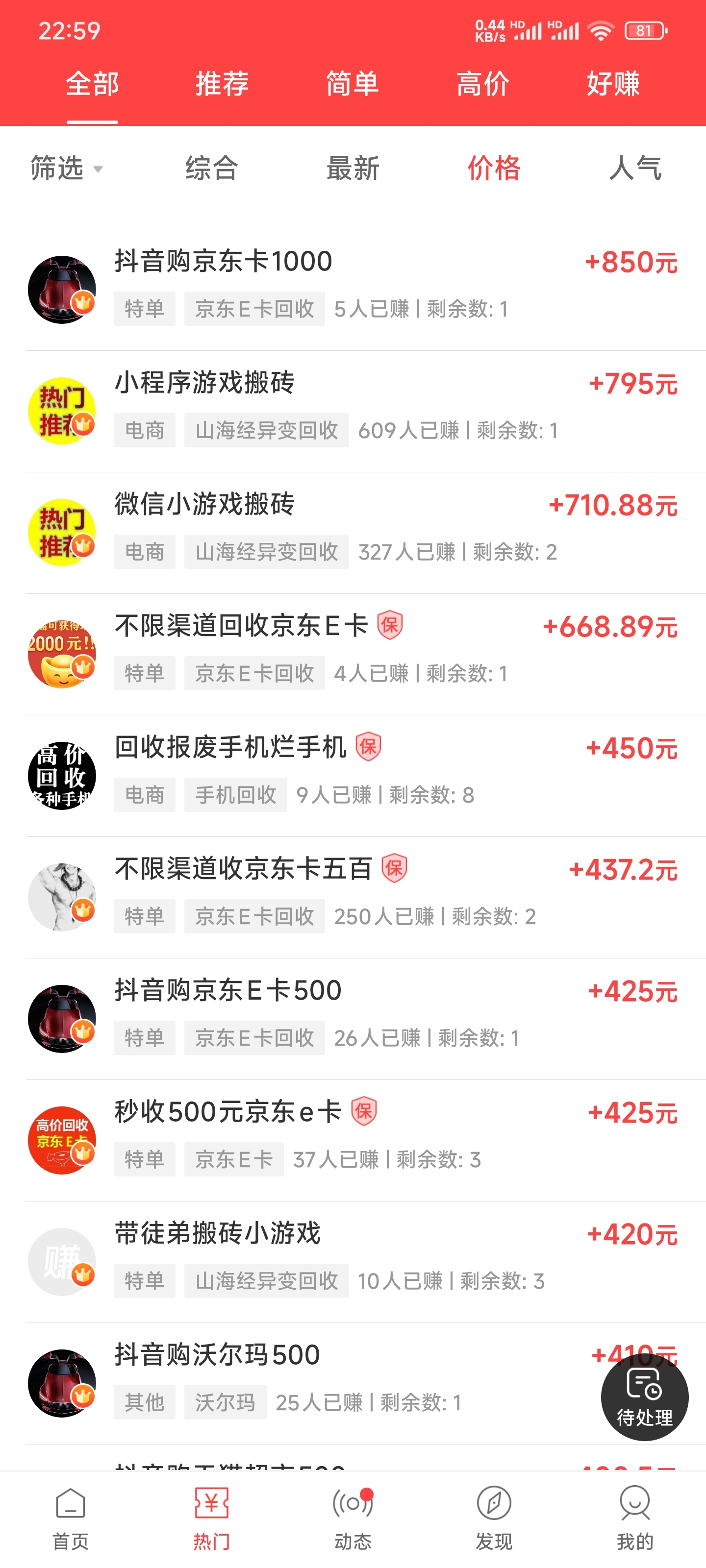 图片[2]-2025年十大悬赏任务平台app排行榜 - 灰豹网络-灰豹网络