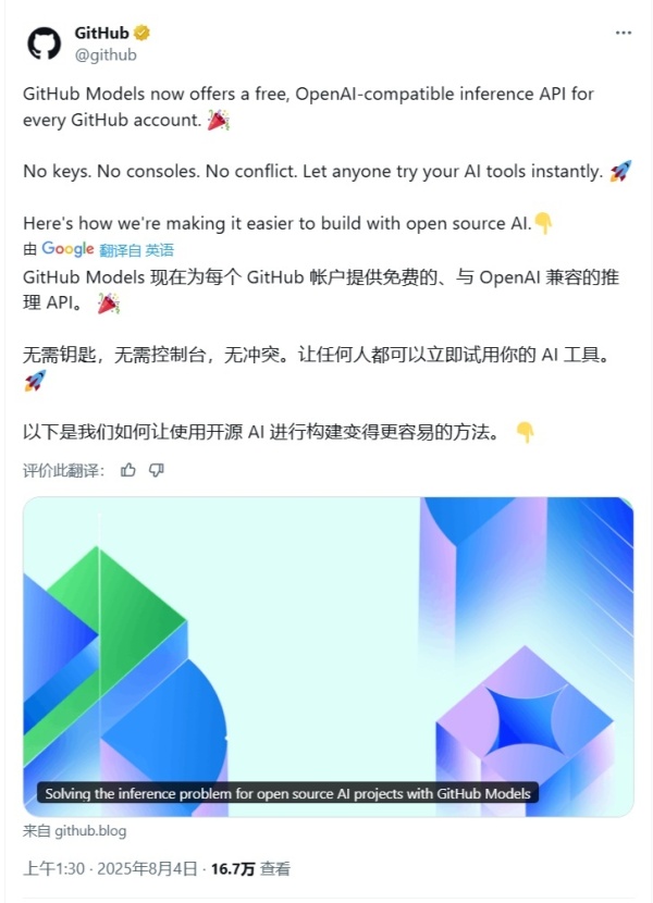 GitHub 用户现可免费使用/部署 GPT-4o、DeepSeek-R1等AI模型 API