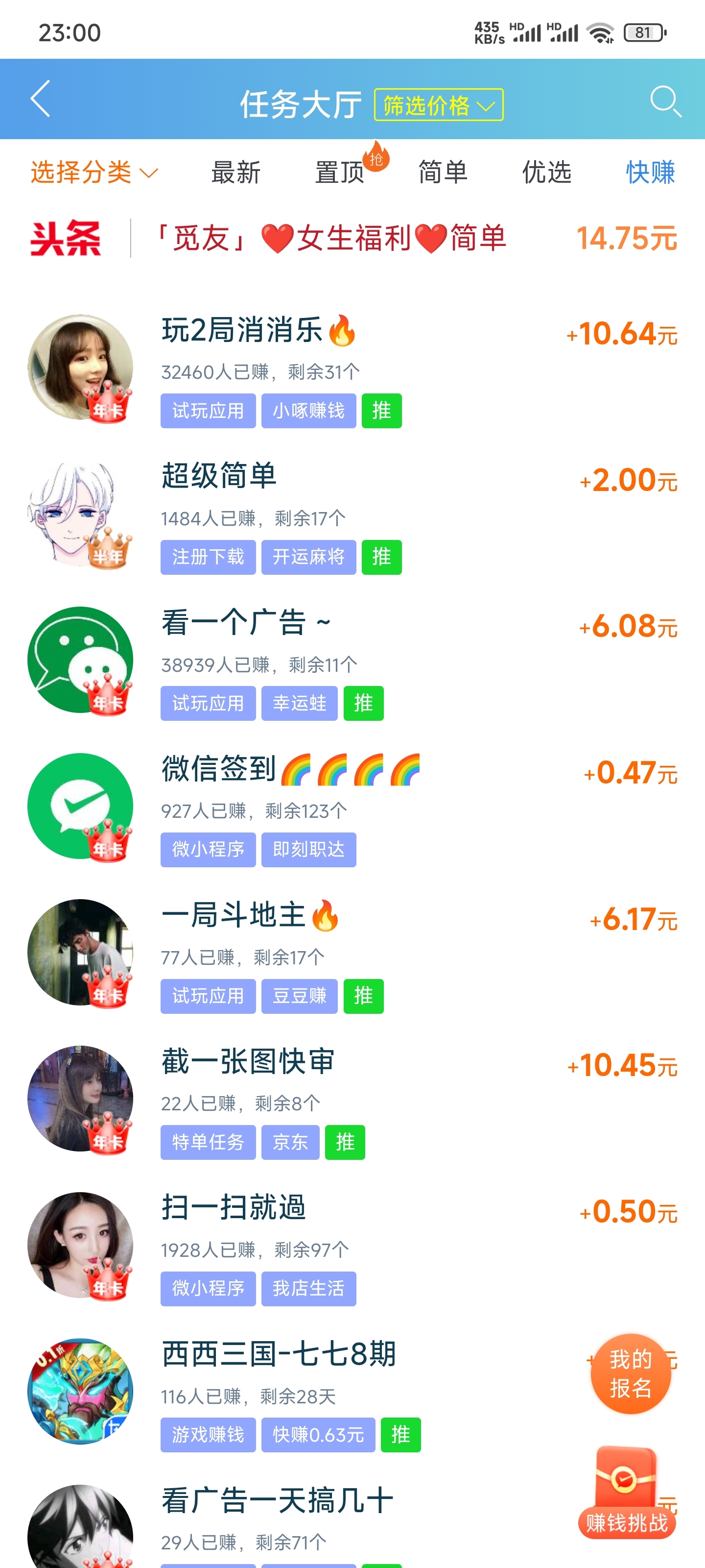 图片[5]-2025年十大悬赏任务平台app排行榜 - 灰豹网络-灰豹网络