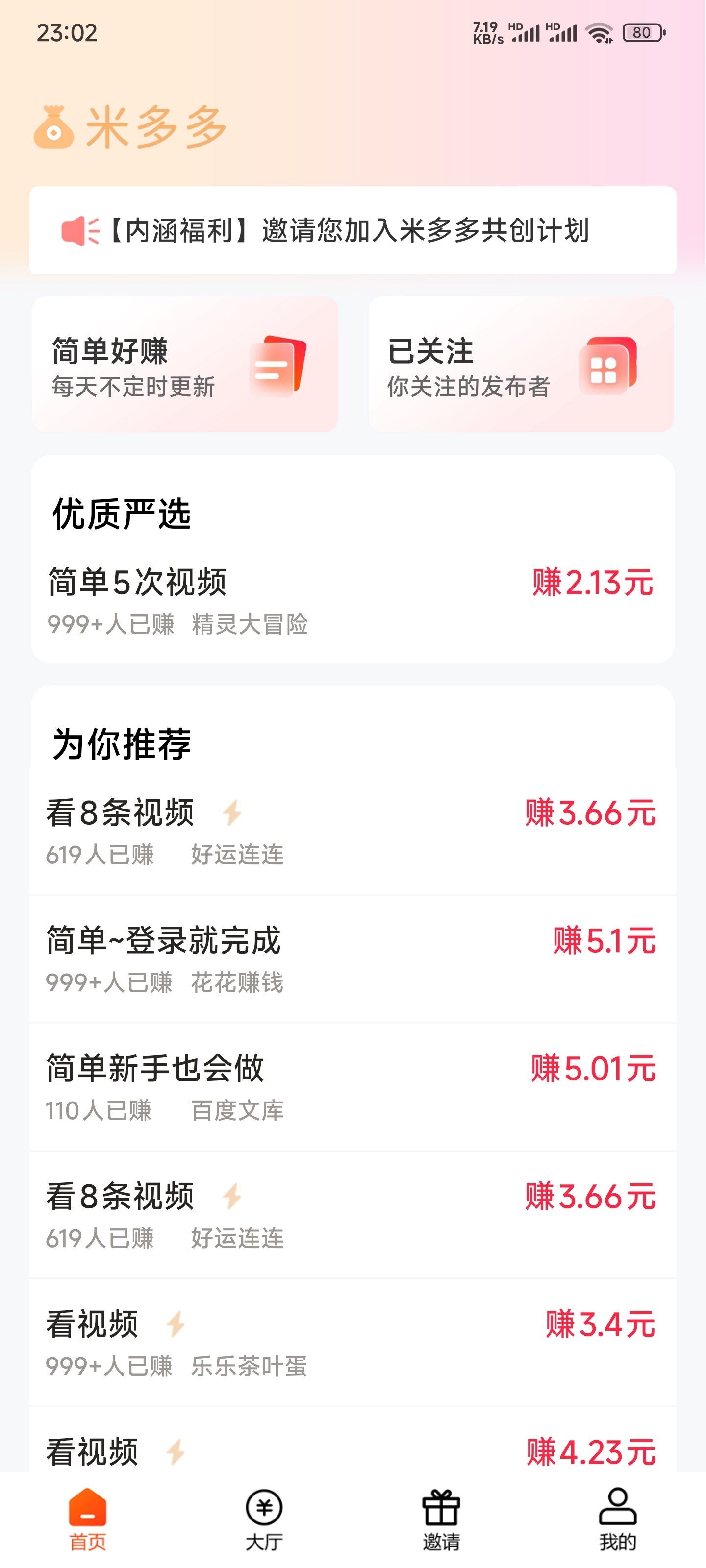 图片[7]-2025年十大悬赏任务平台app排行榜 - 灰豹网络-灰豹网络