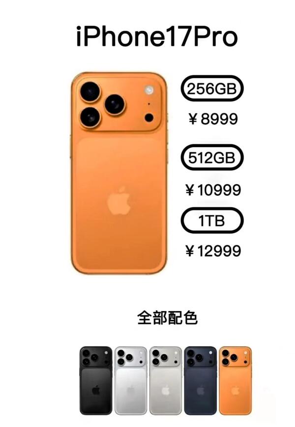 iPhone17发售中美定价曝光，差异如此巨大为何还有人买单