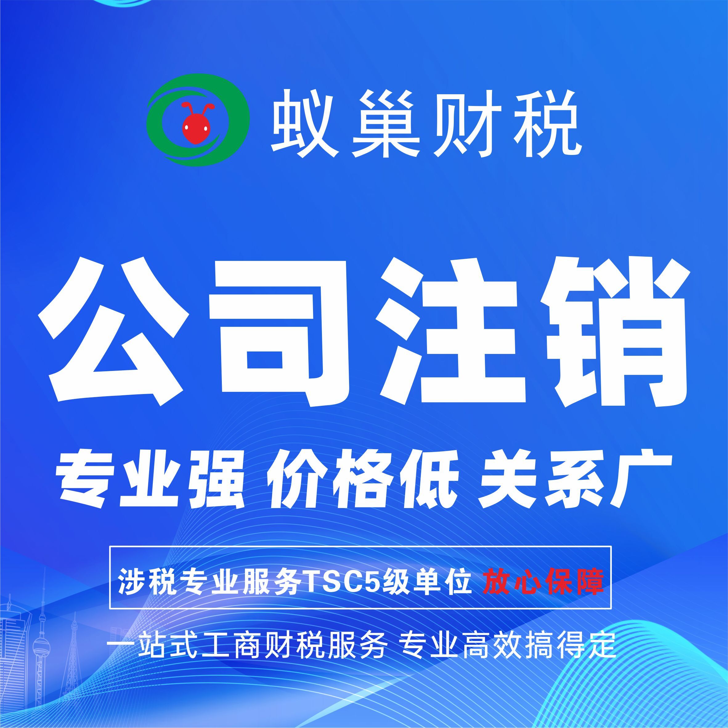 公司注册材料清单